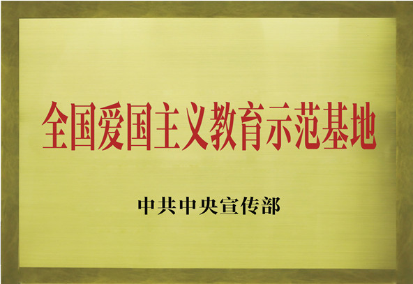 东深供水工程被中宣部新命名为“全国爱国主义教育示范基地”_副本.jpg